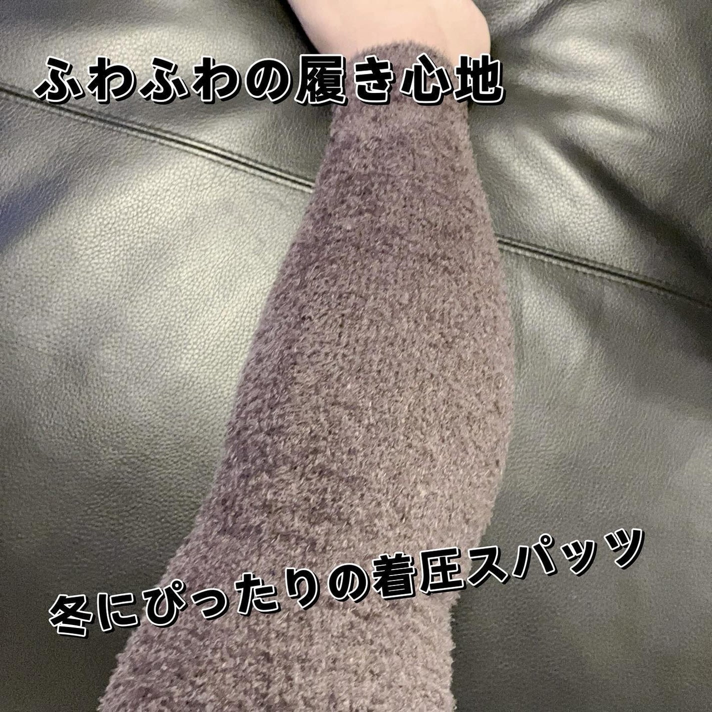 FuWaly Slim スパッツタイプ/グラマラスパッツシリーズ/着圧ソックス・レギンスを使ったクチコミ(1枚目)