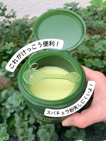 グリーンディープポアクレンジングバーム/Dr.G/クレンジングバームを使ったクチコミ(4枚目)