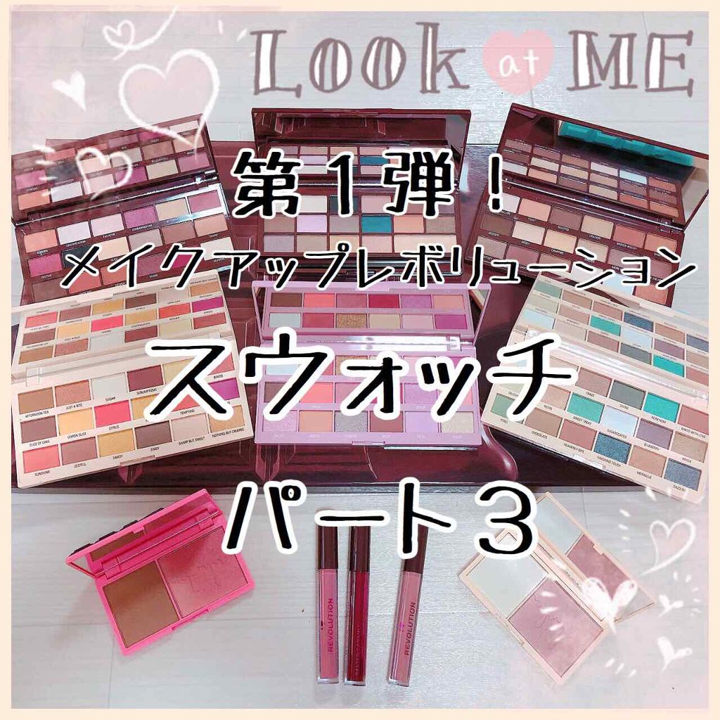chocolate vault/MAKEUP REVOLUTION/メイクアップキットを使ったクチコミ(1枚目)