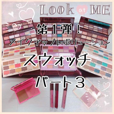 chocolate vault/MAKEUP REVOLUTION/メイクアップキットを使ったクチコミ（1枚目）