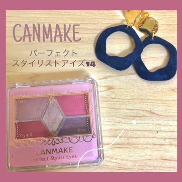 こんばんは🌙
今回はCANMAKEのパーフェクトスタイリストアイズ14番のレビューです！
.
.
.
最近はほんとに寒いですよね❄️
冬こそボルドーカラーのアイシャドウって感じしませんか！？
夏とかはオ