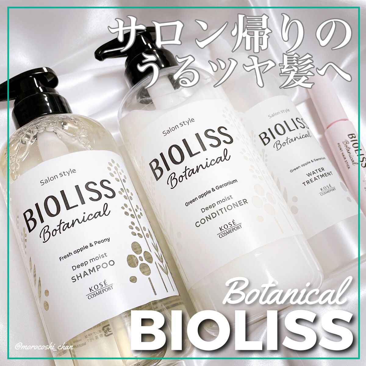 SS ビオリス ボタニカル ウォータートリートメント/SSビオリス/洗い流すヘアトリートメントを使ったクチコミ（1枚目）