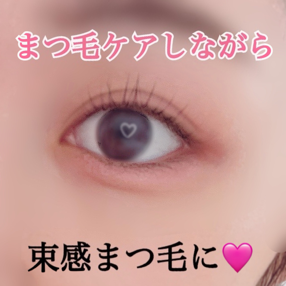 エクステ持続アップ コーティング ブラシタイプ/Foula/まつげ美容液を使ったクチコミ（2枚目）