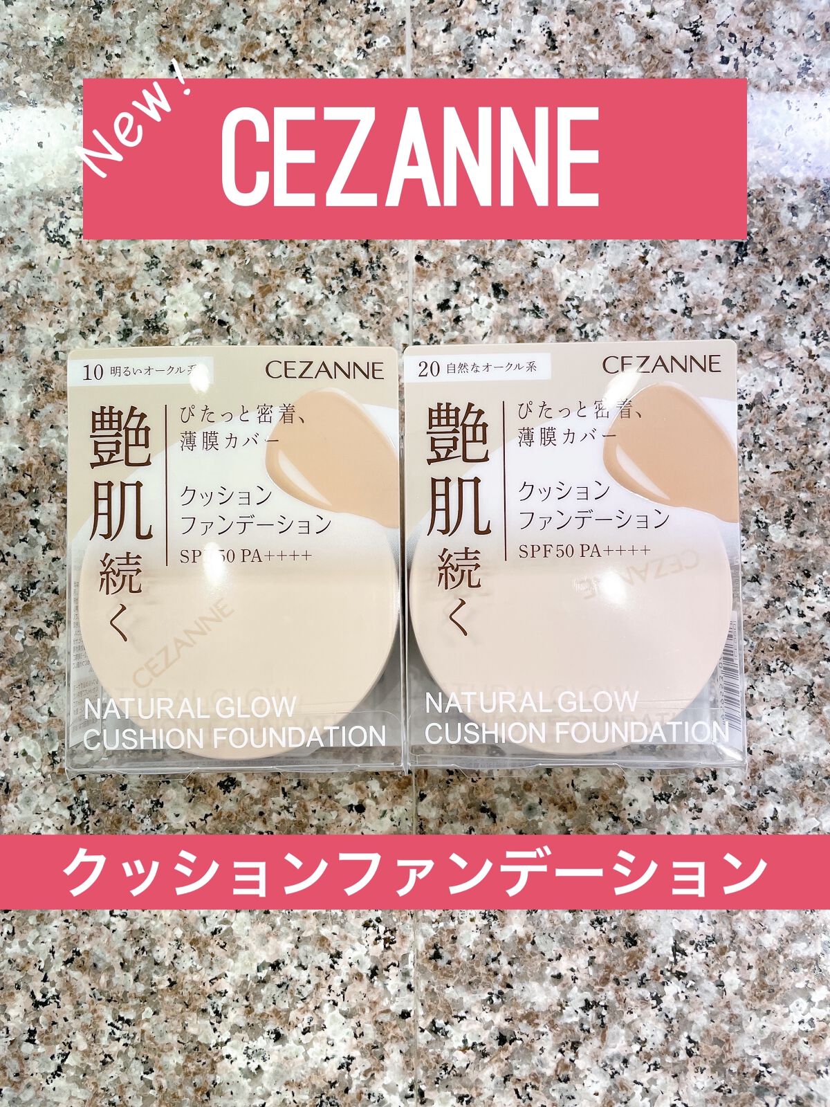 クッションファンデーション/CEZANNE/クッションファンデーションを使ったクチコミ（1枚目）