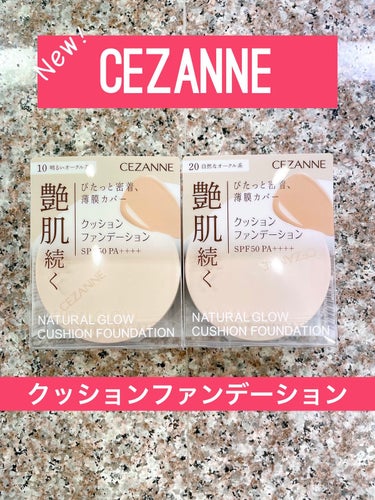 クッションファンデーション 20 自然なオークル系/CEZANNE/クッションファンデーションを使ったクチコミ（1枚目）