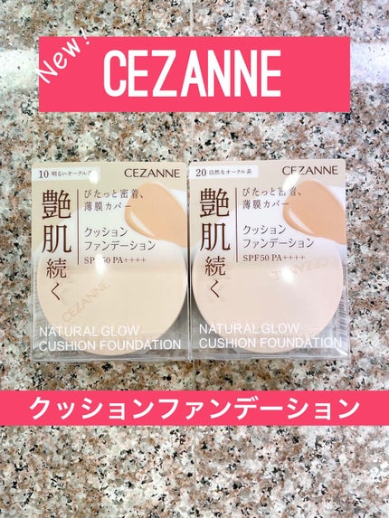 クッションファンデーション/CEZANNE/クッションファンデーションを使ったクチコミ(1枚目)