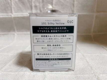 美容液ケアアイシャドウ/Borica/ジェル・クリームアイシャドウを使ったクチコミ(4枚目)