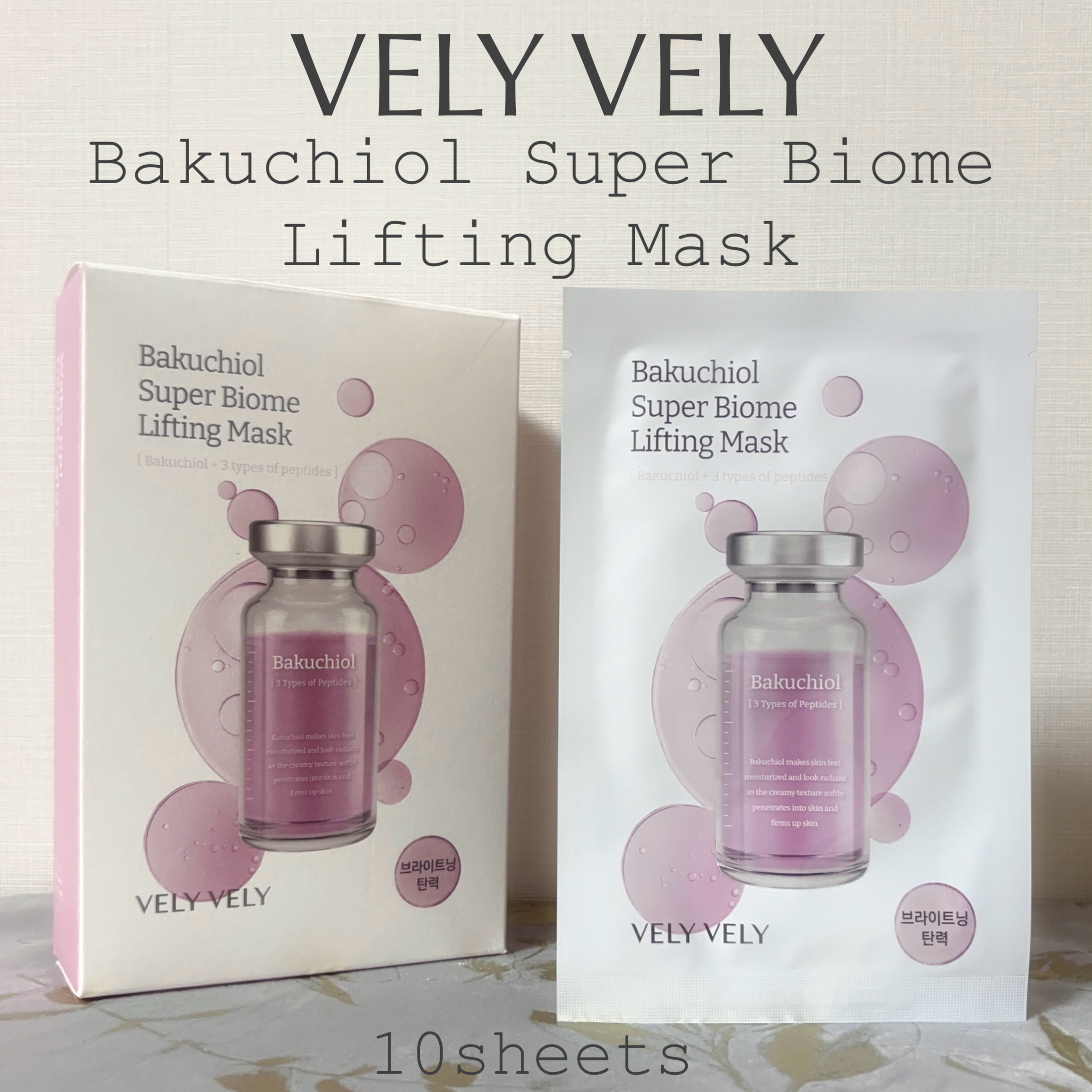 バクチオールスーパーバイオームシートマスク/VELY VELY/シートマスク・パックを使ったクチコミ（1枚目）