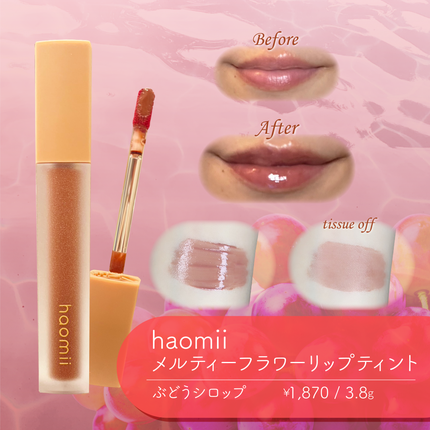 Melty flower lip tint/haomii/口紅を使ったクチコミ(1枚目)