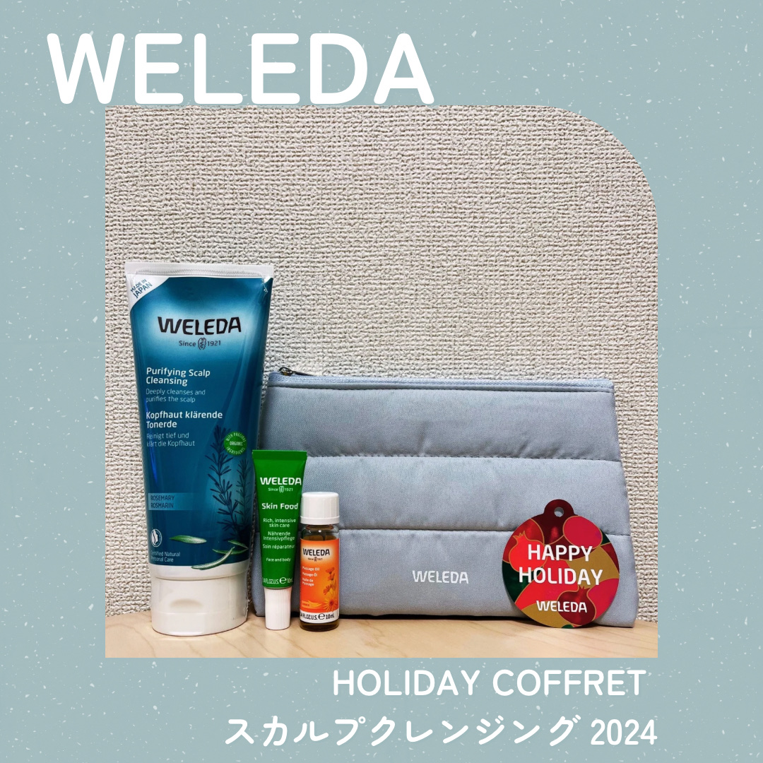 スキンフード /WELEDA/ボディクリームを使ったクチコミ（1枚目）