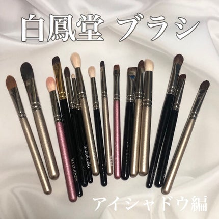 B021 アイシャドウ 丸平/白鳳堂/メイクブラシを使ったクチコミ(2枚目)