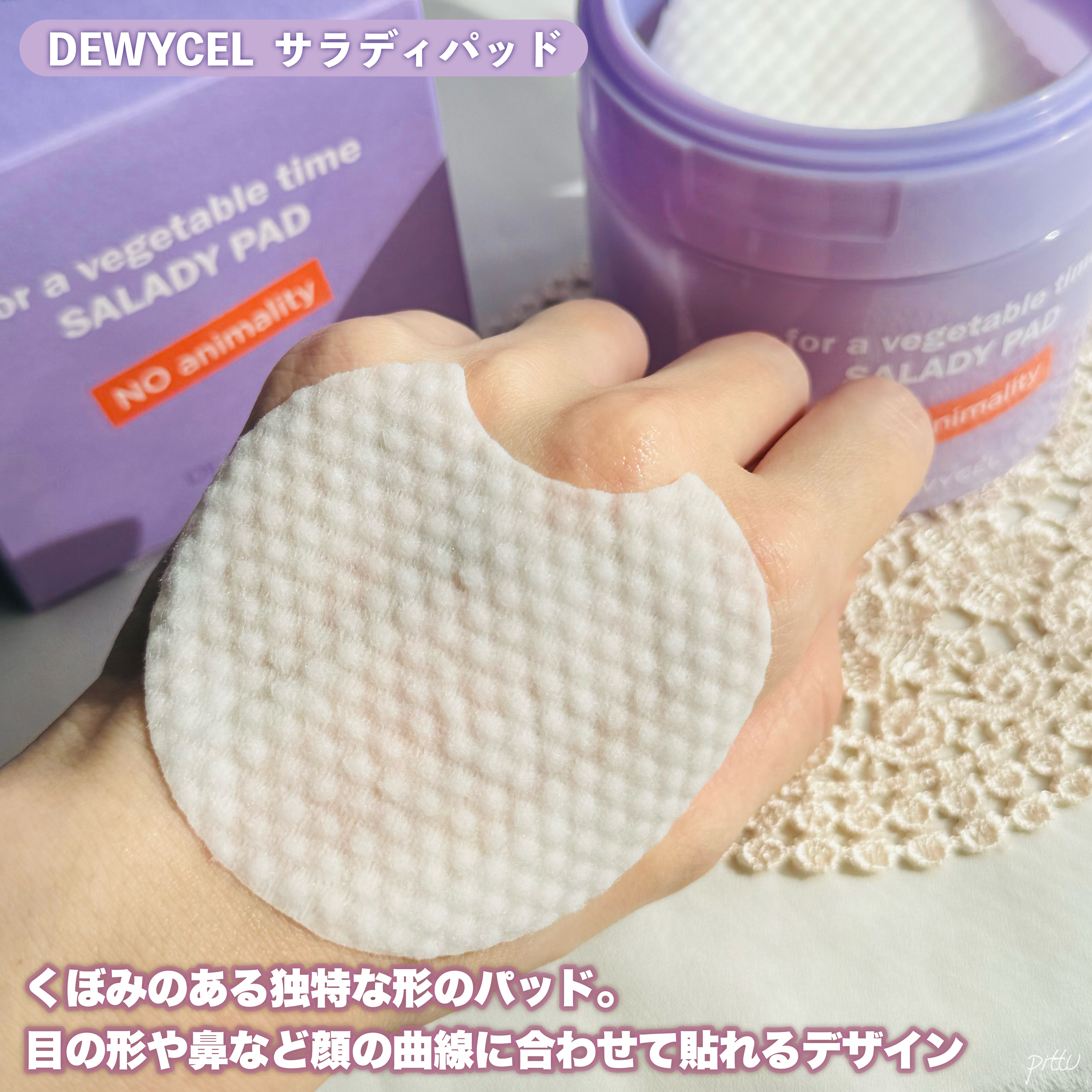 ポアーテンクリーム/DEWYCEL/化粧下地を使ったクチコミ（3枚目）