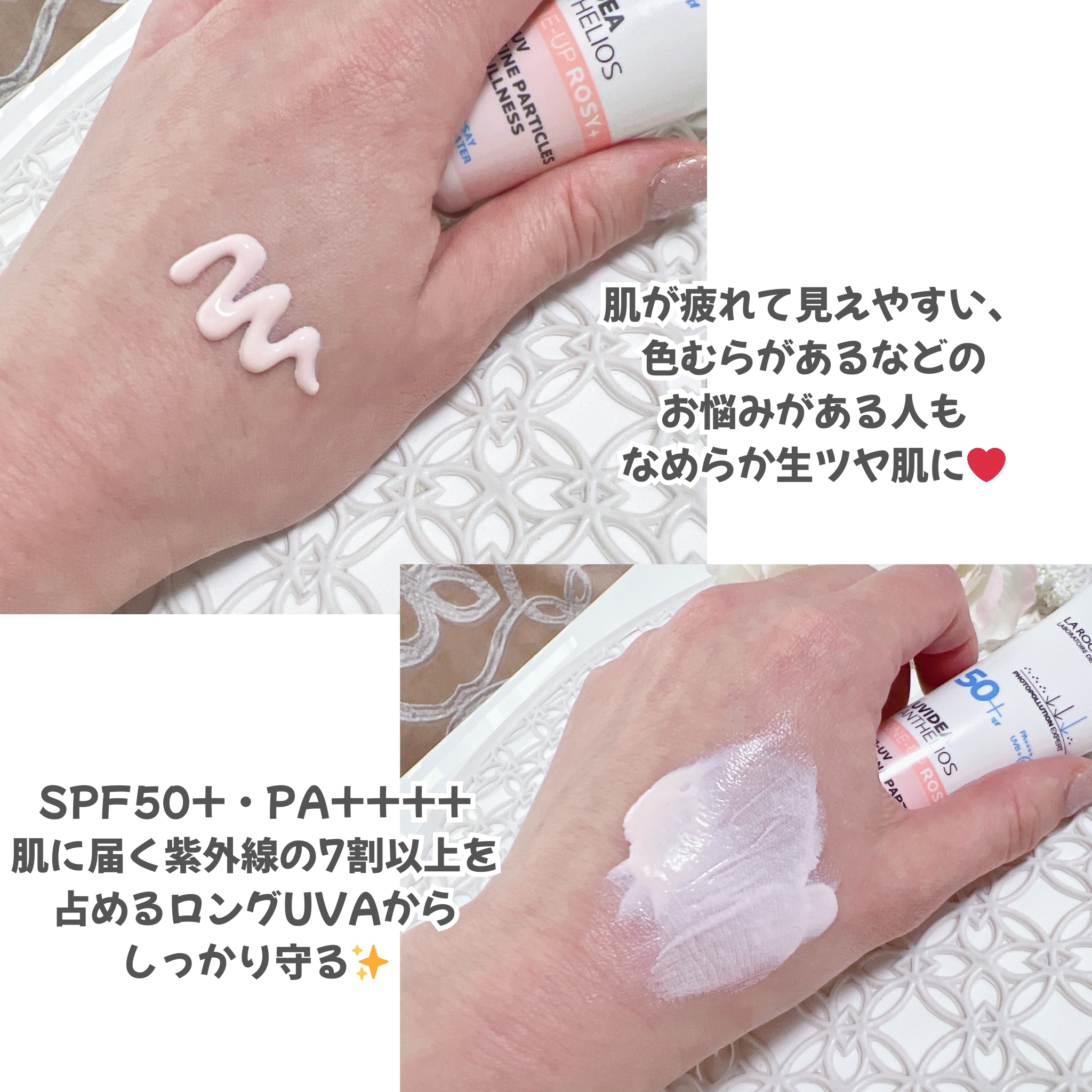 UVイデア XL プロテクショントーンアップ ローズ+/ラ ロッシュ ポゼ/日焼け止め・UVケアを使ったクチコミ（3枚目）