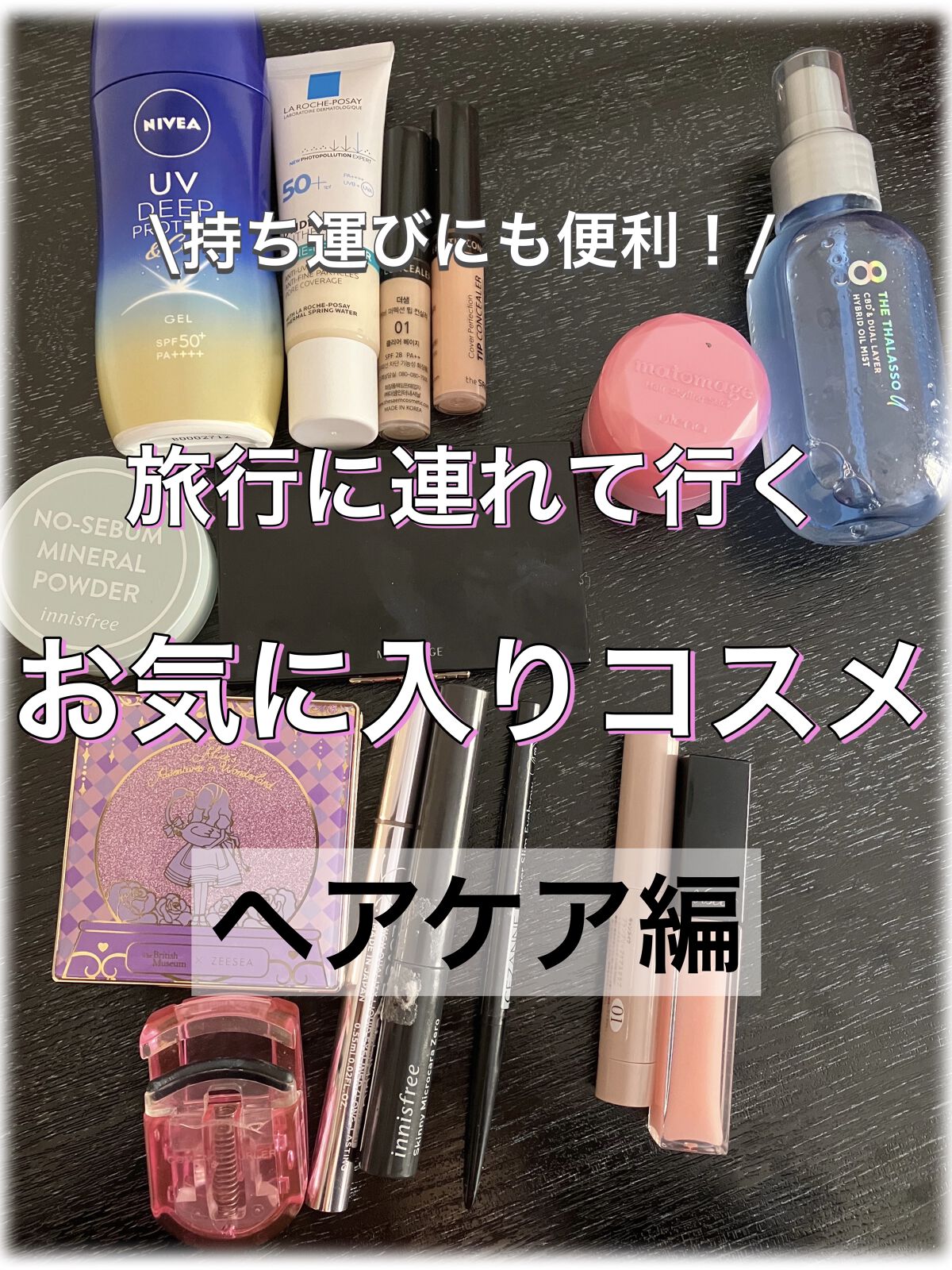 エルジューダ エマルジョン＋/エルジューダ/ヘアミルクを使ったクチコミ（1枚目）