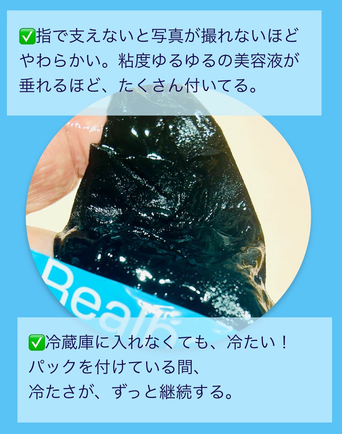 アクアスージングアンプルマスク/Real Barrier/シートマスク・パックを使ったクチコミ(3枚目)