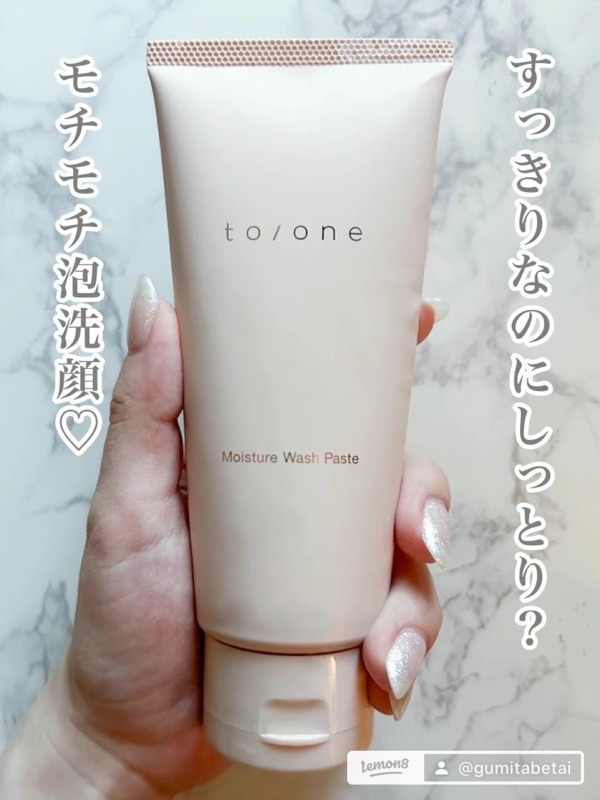 【毛穴スッキリ💡】もっちり洗顔で艶肌に🫧

不要なものを手放し、必要なものだけを残す 澄み渡るまっさらな肌へと洗い清める洗顔料💧
 すっきりと洗い上げる石けん系洗浄成分に加えて、マイルドな洗浄力のアミノ酸系洗浄成分をバランスよくブレン