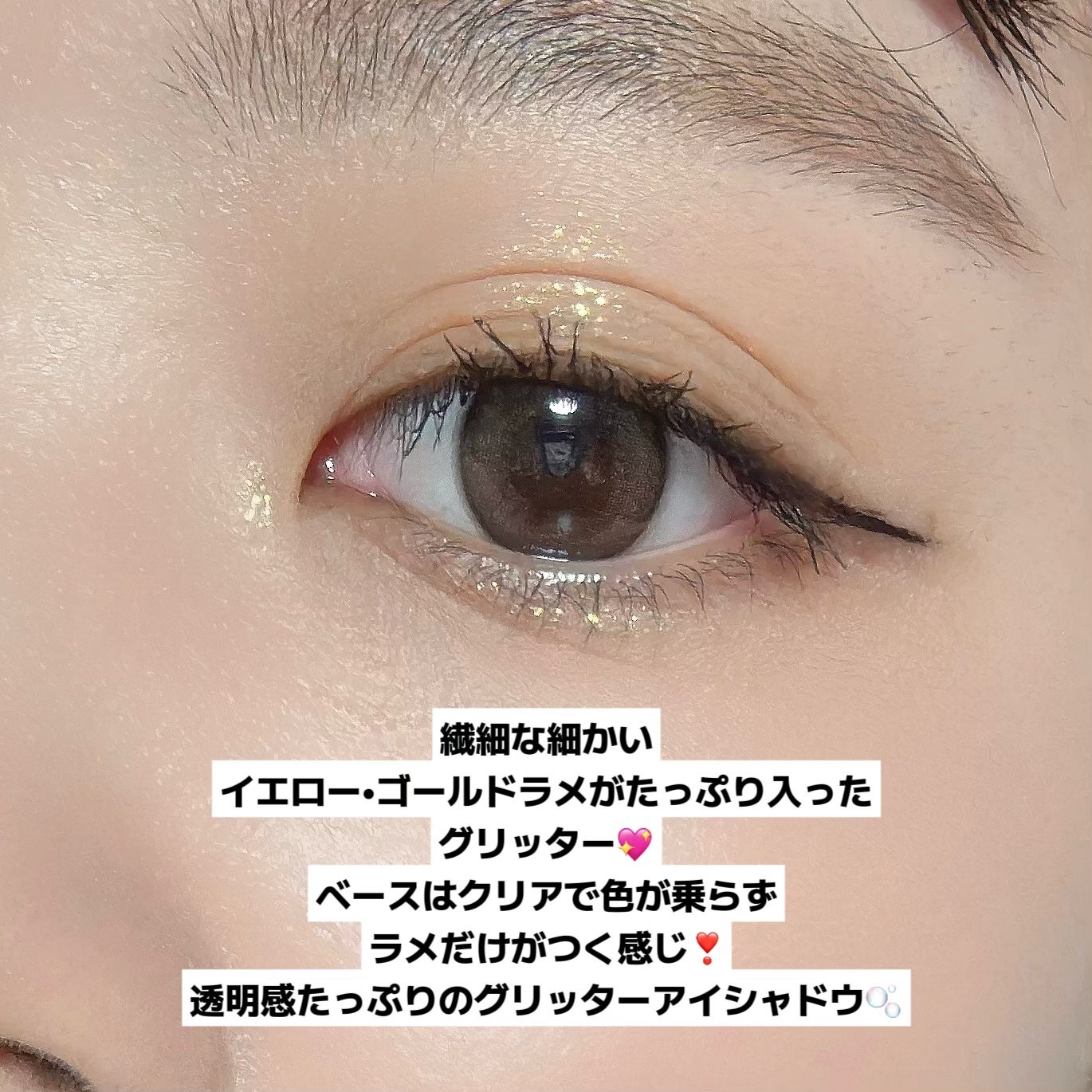 MD ドリーミーグリッター/mude./グリッターを使ったクチコミ(3枚目)