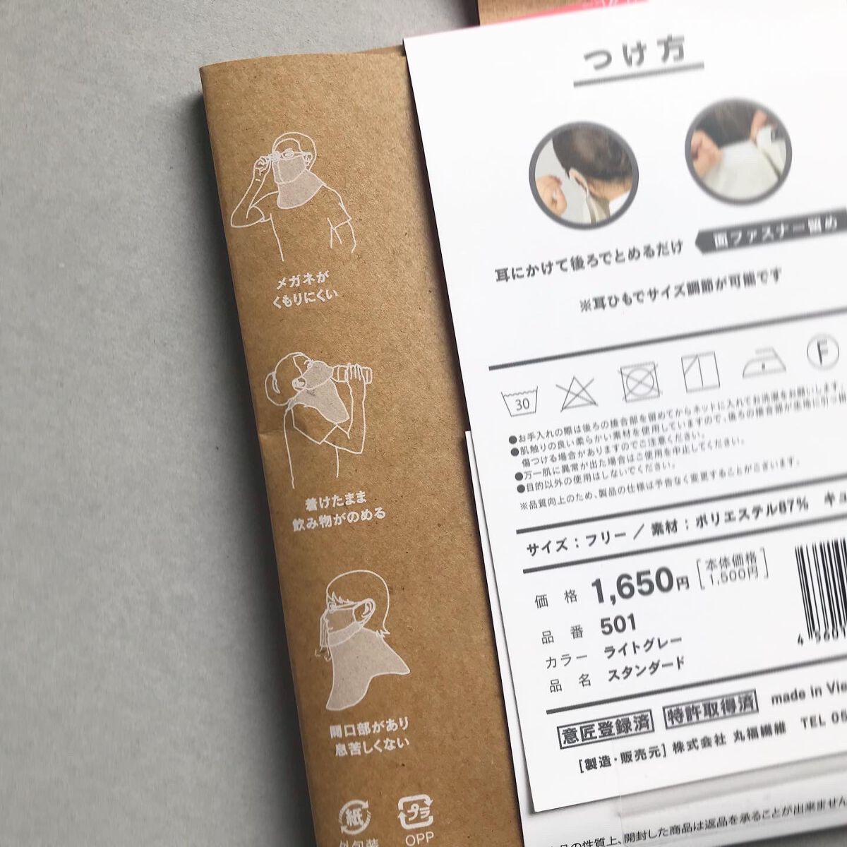 ‎UVカットマスク ヤケーヌ/ヤケーヌ/マスクを使ったクチコミ（2枚目）