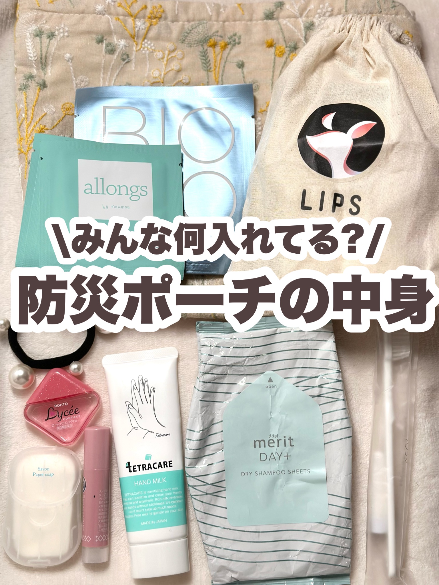 トライアルセット3回分/アロング/デリケートゾーンケアを使ったクチコミ（1枚目）