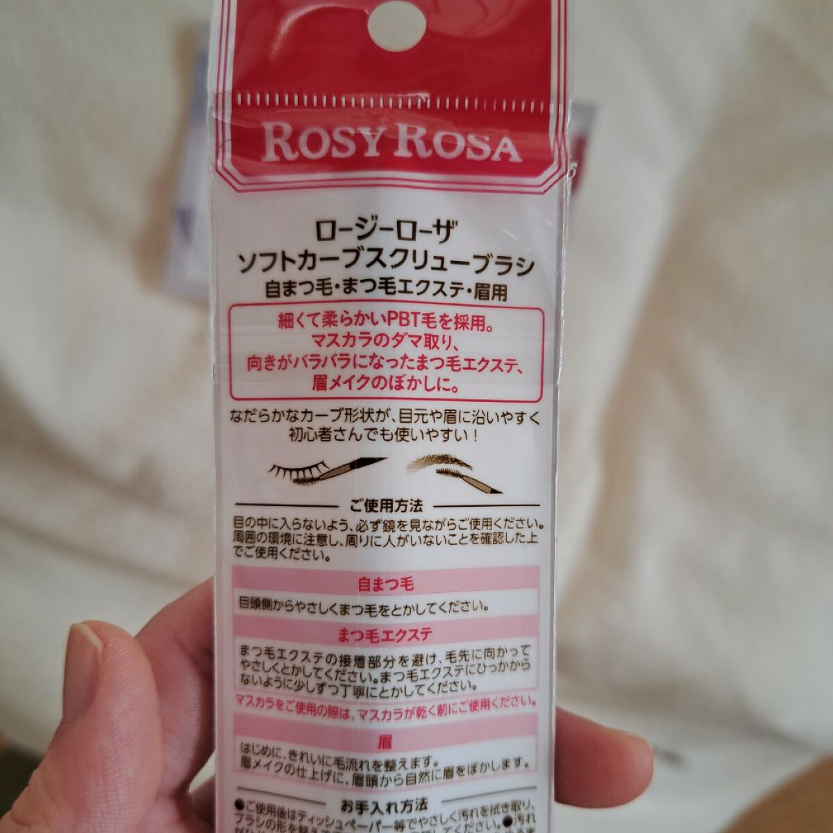 ソフトカーブスクリューブラシ/ロージーローザ/メイクブラシを使ったクチコミ（2枚目）
