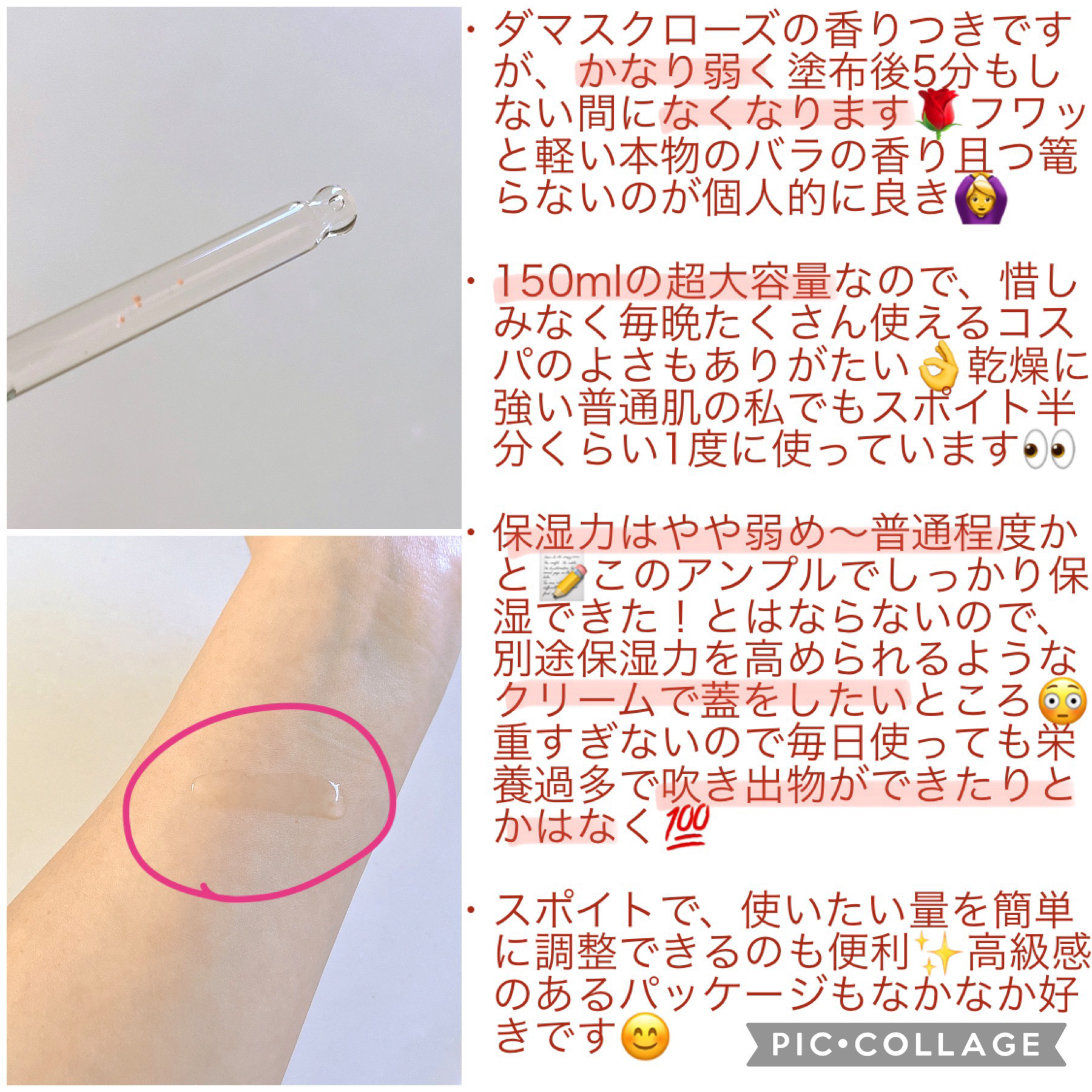 WINAGE PREMIUM ROSE VITAL AMPOULE/Coreana/美容液を使ったクチコミ（3枚目）