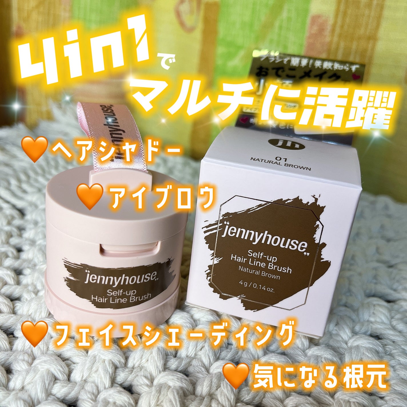セルフアップヘアラインブラシ/jenny house/ヘアカラーを使ったクチコミ(1枚目)