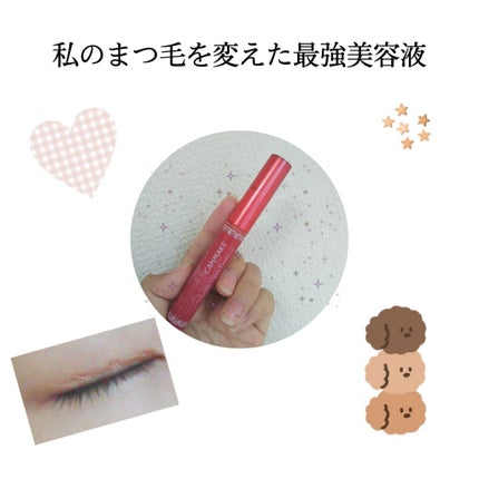 ラッシュケアエッセンス/キャンメイク/まつげ美容液を使ったクチコミ(1枚目)