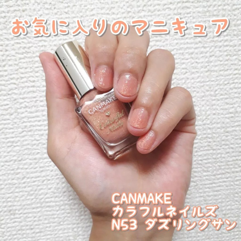 カラフルネイルズ/キャンメイク/マニキュアを使ったクチコミ（1枚目）