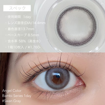 Angelcolor Bambi Series 1day /AngelColor/ワンデー(1DAY)カラコンを使ったクチコミ(3枚目)