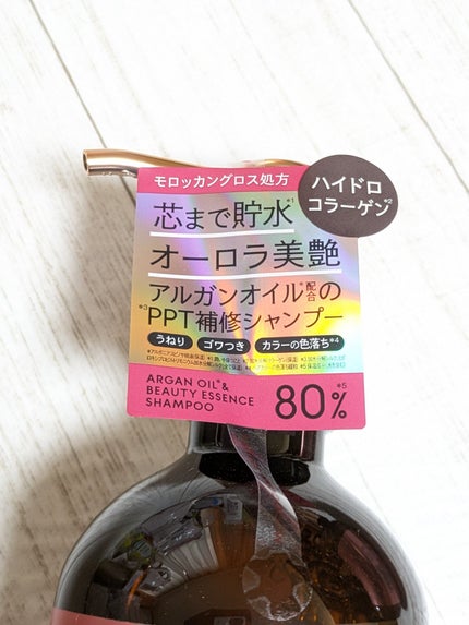 モロッカンビューティ ハイドロリペア ヘアオイル/モロッカンビューティ/ヘアオイルを使ったクチコミ(4枚目)