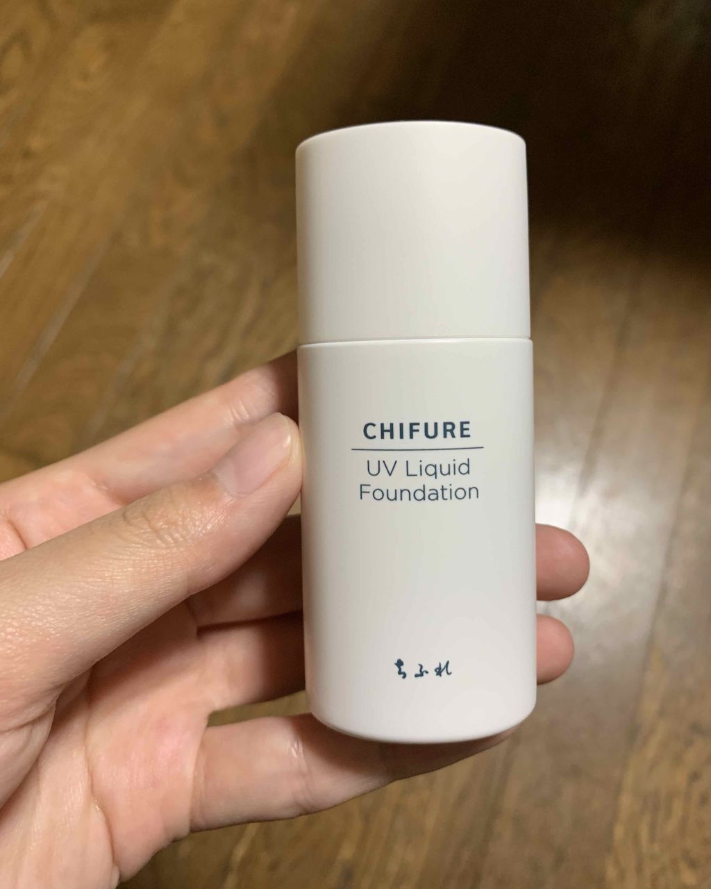 UV リキッド ファンデーション/ちふれ/リキッドファンデーションを使ったクチコミ（2枚目）