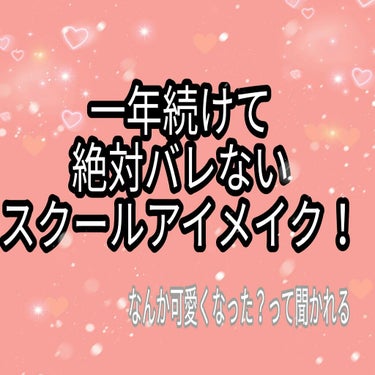 校則違反の常習犯あやか on LIPS 「こんにちは！初めて投稿します、校則違反の常習犯あやかです！突然..」（1枚目）