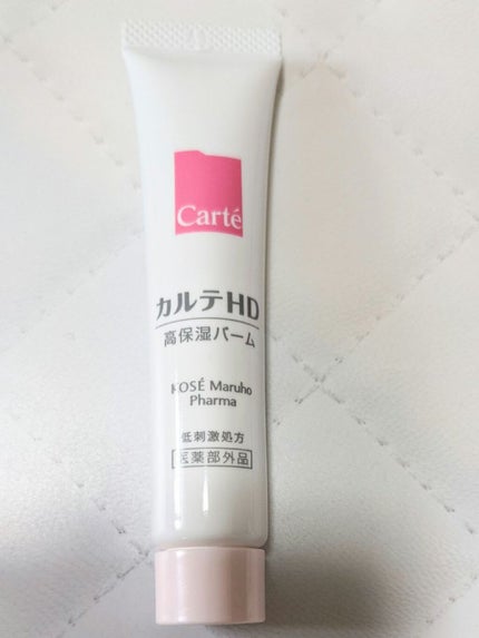 モイスチュア バーム/カルテHD/フェイスバームを使ったクチコミ(2枚目)