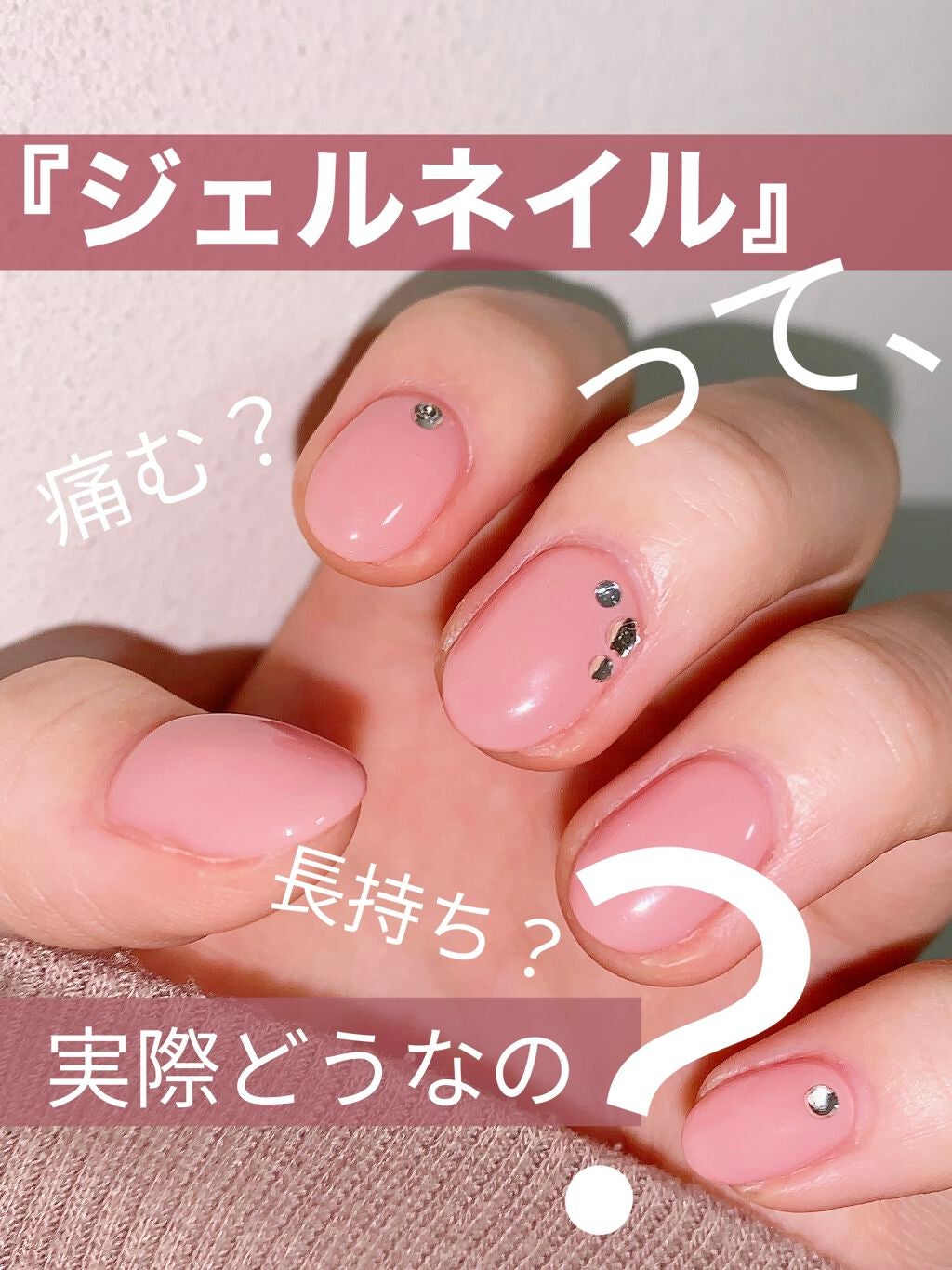 ジェルネイル(ライト対応)/セリア/ジェルネイルを使ったクチコミ(1枚目)