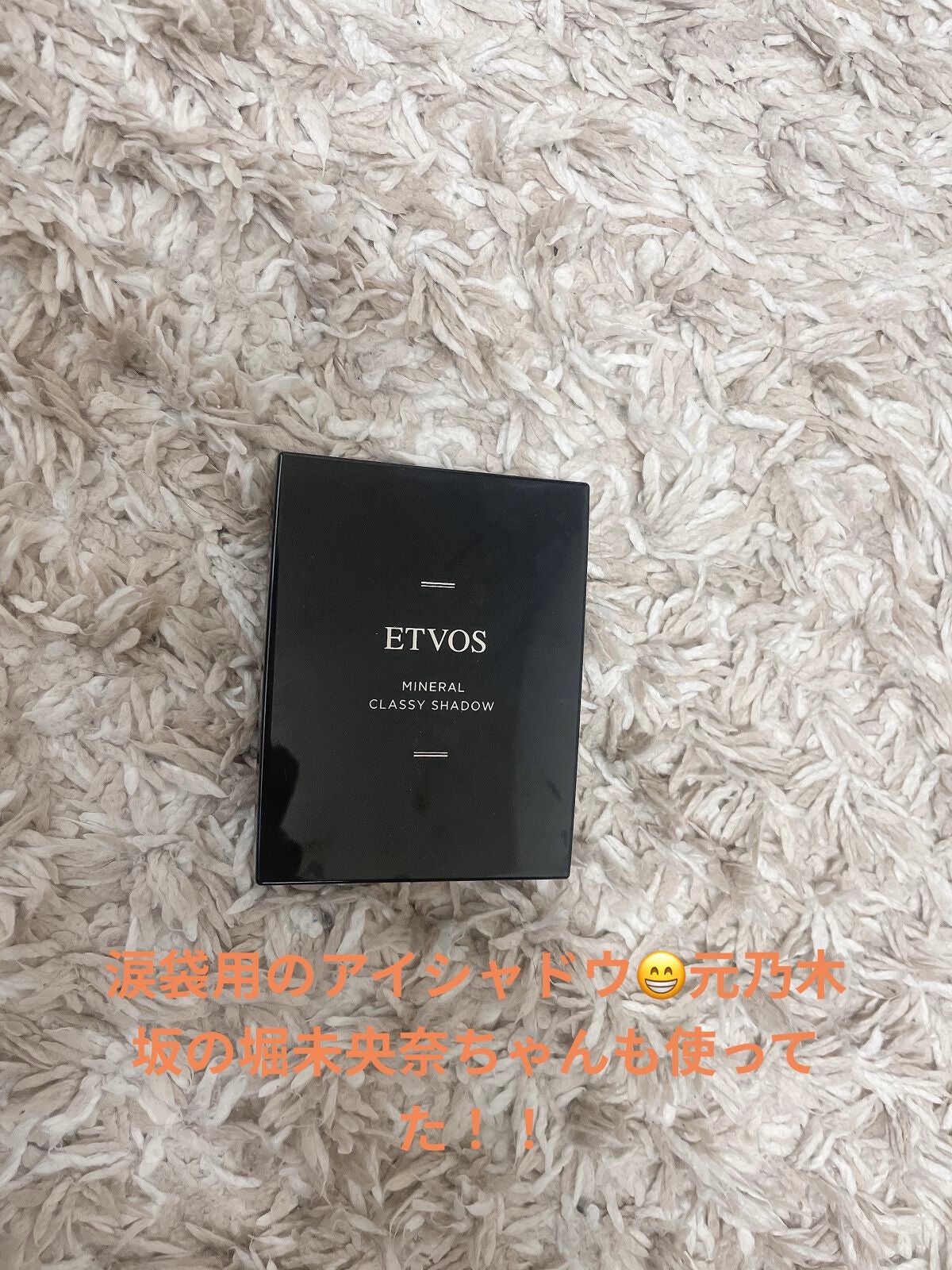 ミネラルクラッシィシャドー/エトヴォス/アイシャドウパレットを使ったクチコミ(1枚目)