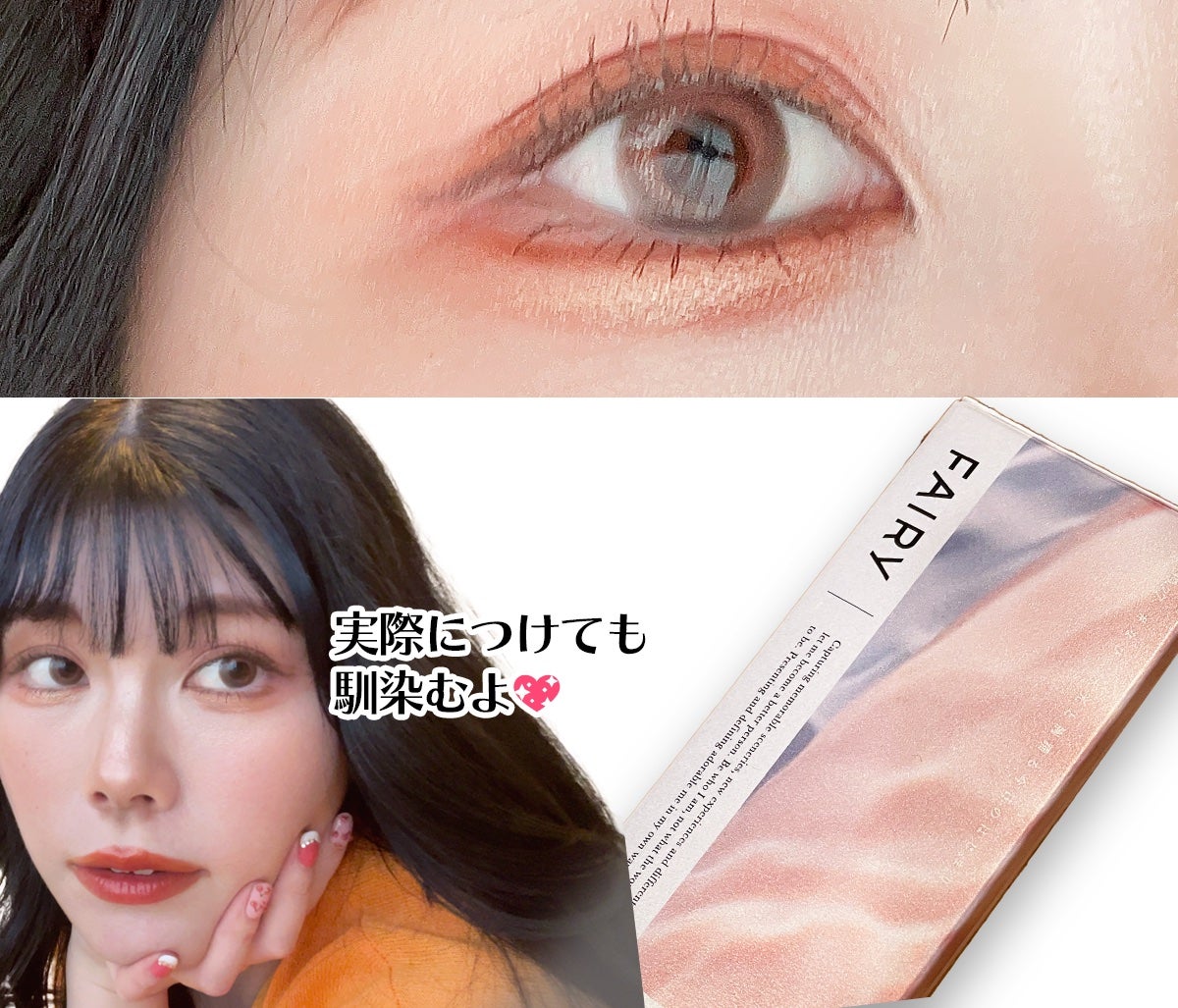 フェアリー ワンデー シマーリングシリーズ/FAIRY/ワンデー(1DAY)カラコンを使ったクチコミ(3枚目)