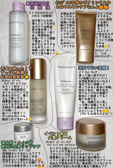 スキンロンジェヴィティ フィトC UVモイスチャライザー/bareMinerals/日焼け止め・UVケアを使ったクチコミ（1枚目）