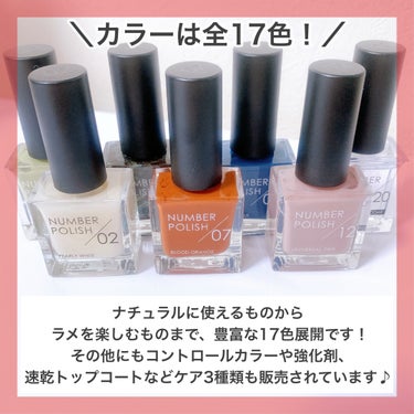 D-UP NUMBER POLISH　20 スピードドライトップコートのクチコミ「＼今日のネイルは何番にする？／
🤍D-UP
♡NUMBER POLISH


D-UPさんから.....」（3枚目）