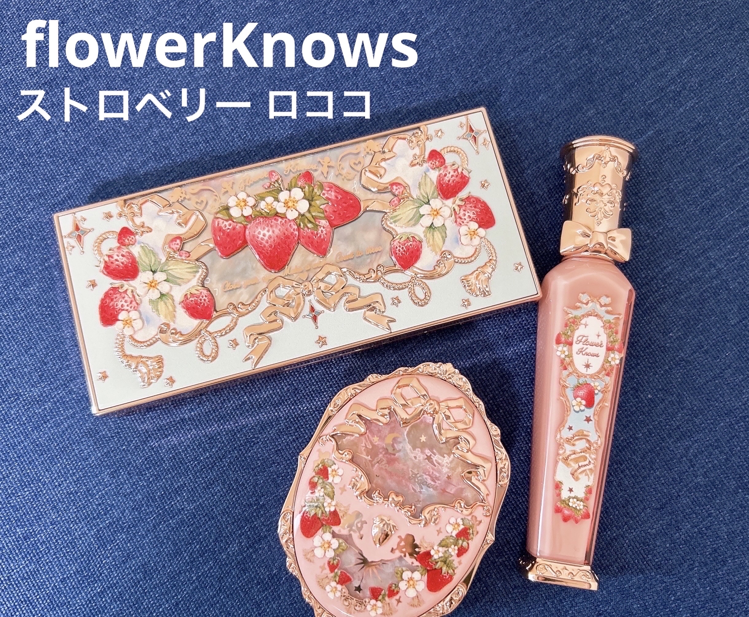 ストロベリーロココ アイシャドウパレット 05 クリームマカロン（限定色）/FlowerKnows/アイシャドウパレットを使ったクチコミ（1枚目）