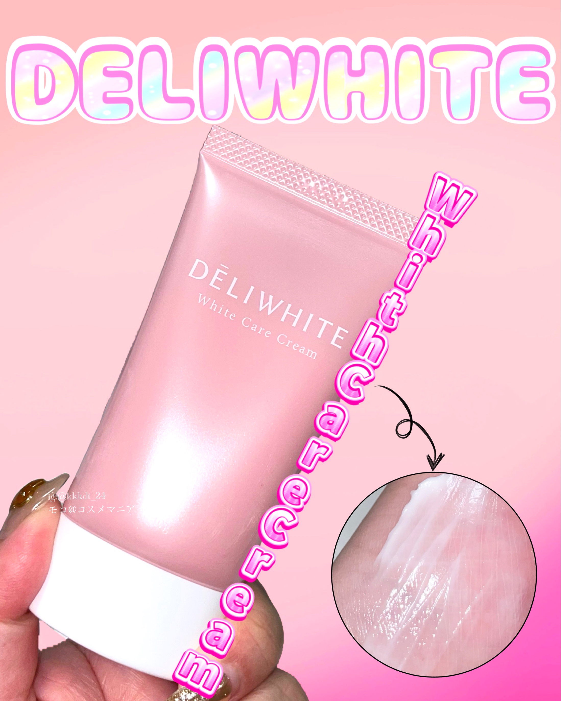 薬用ホワイトケアクリーム/DELIWHITE/デリケートゾーンケアを使ったクチコミ（1枚目）
