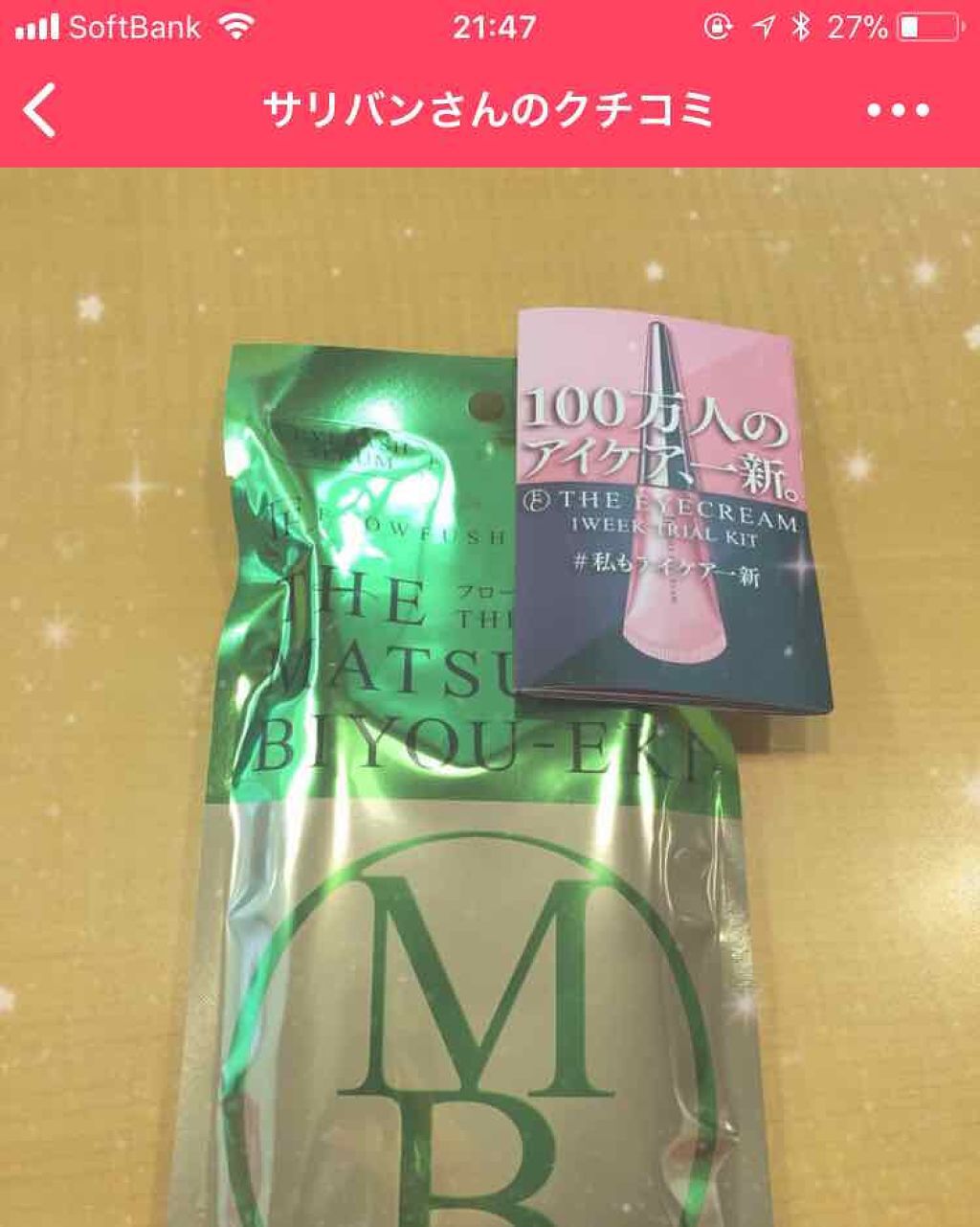 THE まつ毛美容液/UZU BY FLOWFUSHI/まつげ美容液を使ったクチコミ（1枚目）