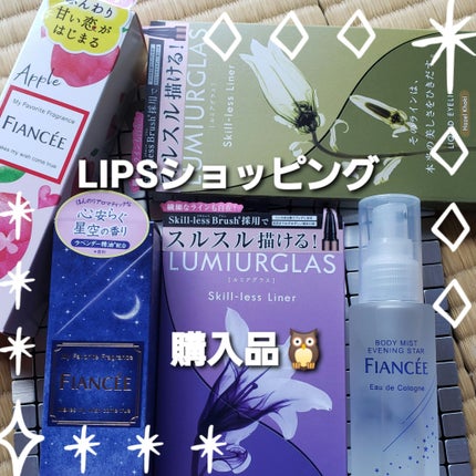 ボディミスト 星空の香り/フィアンセ/香水を使ったクチコミ(1枚目)