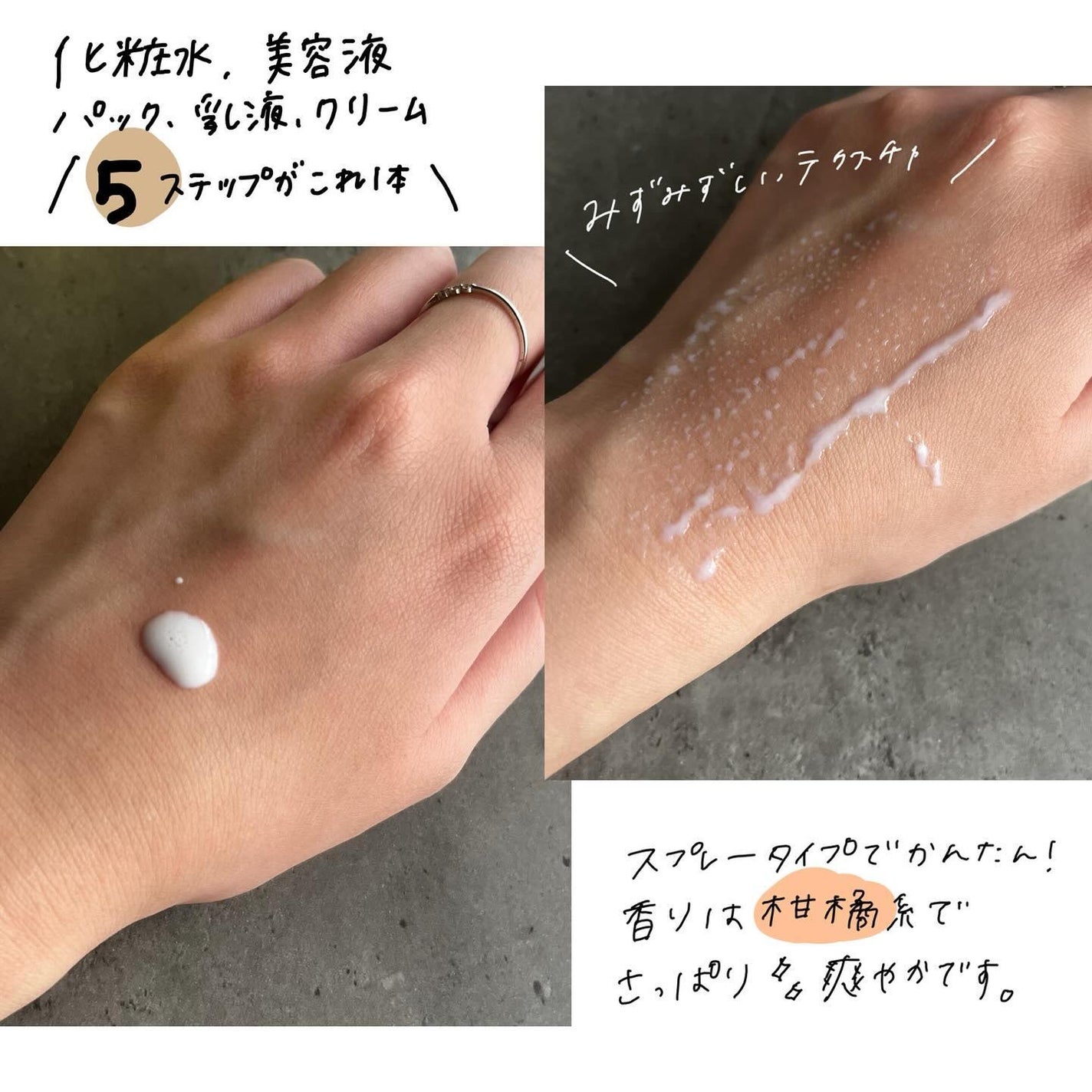 ミルティー モイスチャーミルクスプレー VC/ナリスアップ/オールインワン化粧品を使ったクチコミ(2枚目)