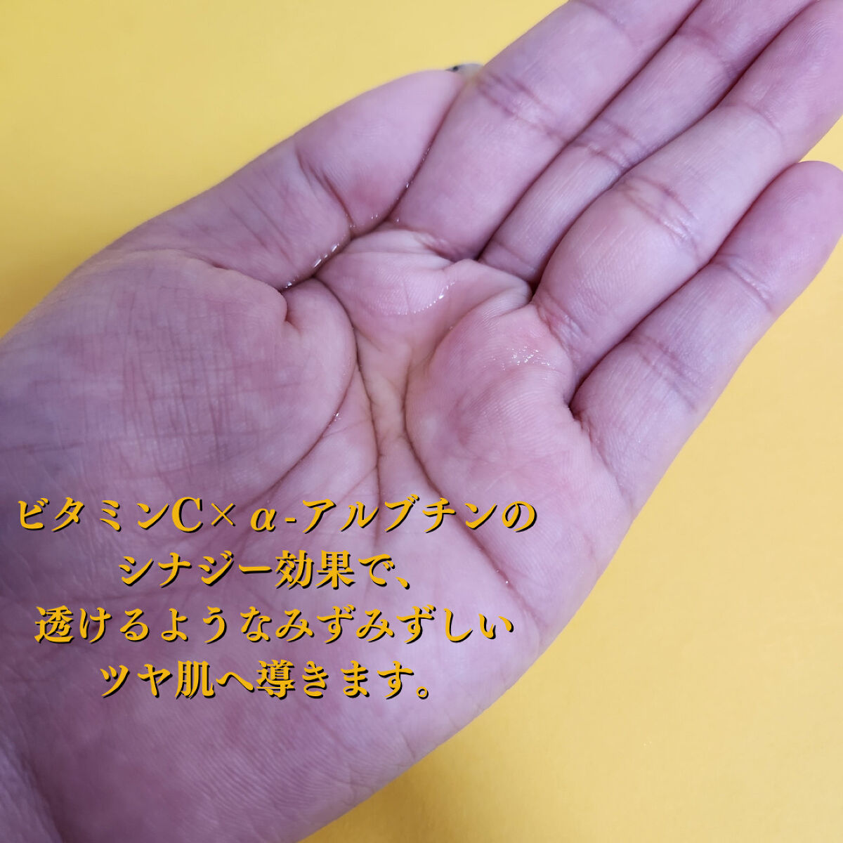 ビタシープラス 化粧水/MISSHA/化粧水を使ったクチコミ（2枚目）