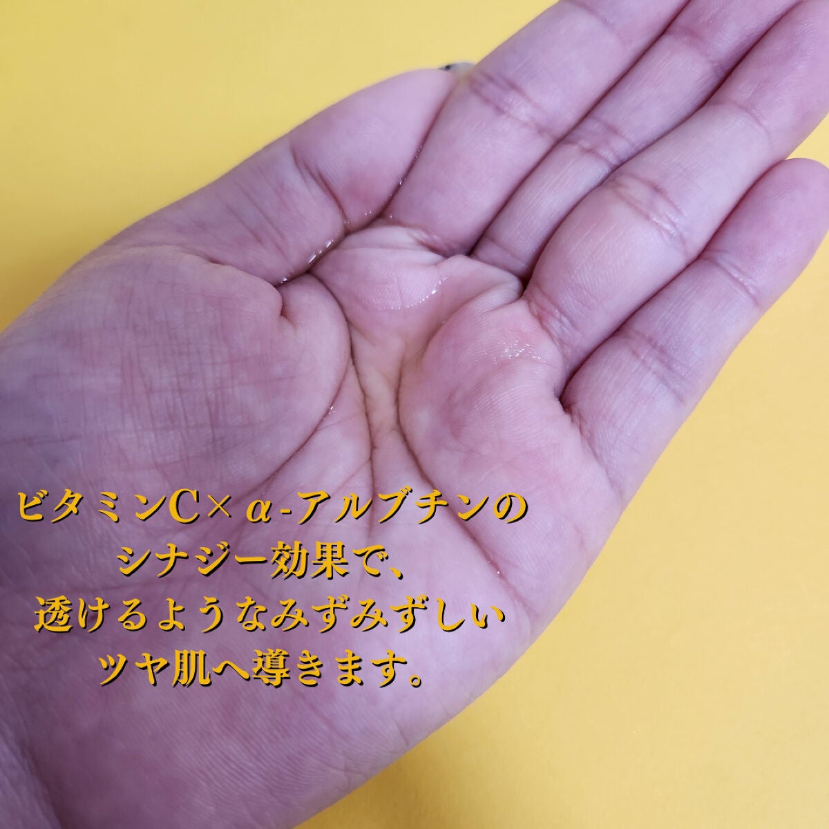 ビタシープラス 化粧水/MISSHA/化粧水を使ったクチコミ(2枚目)