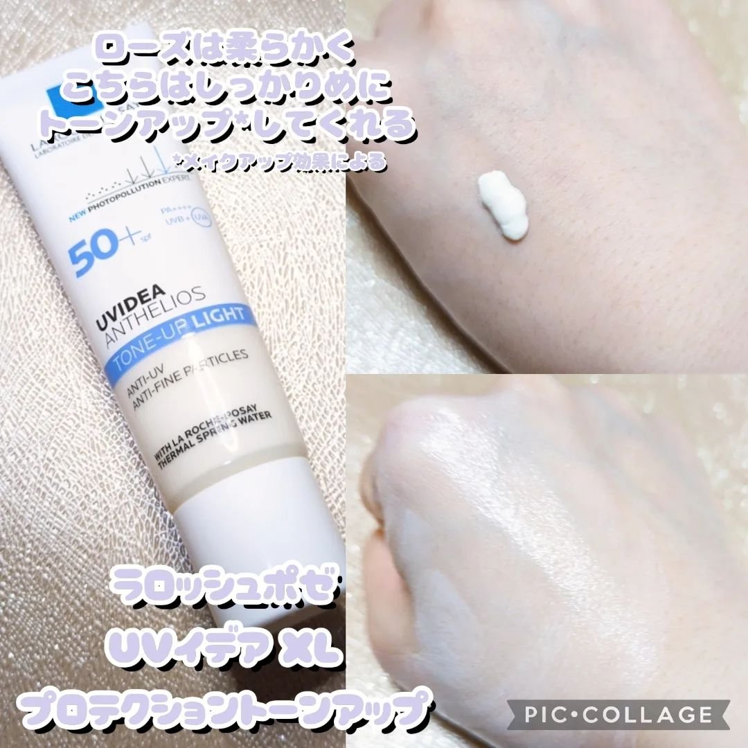 UVイデア XL プロテクショントーンアップ/ラ ロッシュ ポゼ/日焼け止めクリームを使ったクチコミ（2枚目）