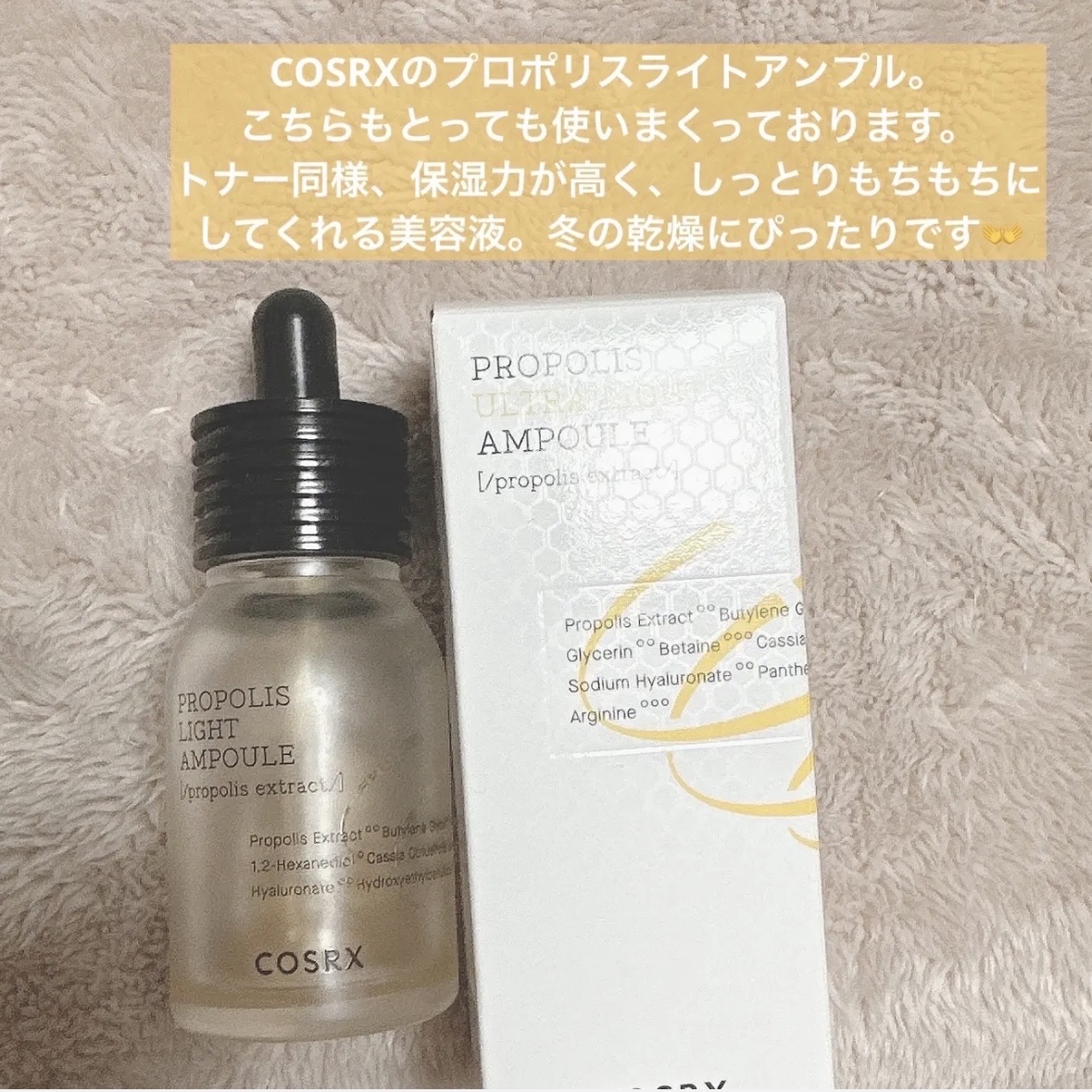 フルフィットプロポリスシナジートナー/COSRX/化粧水を使ったクチコミ（3枚目）