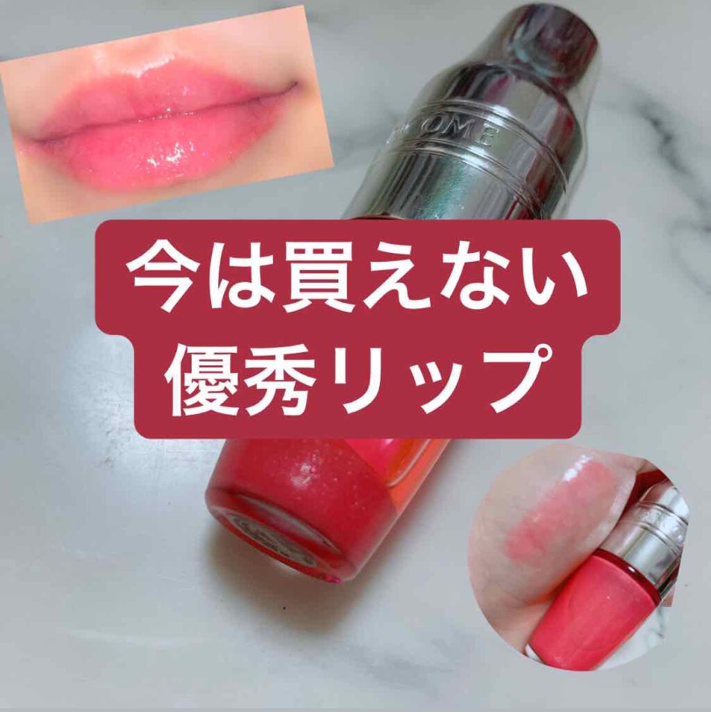 ジューシー シェイカー/LANCOME/リップグロスを使ったクチコミ(1枚目)