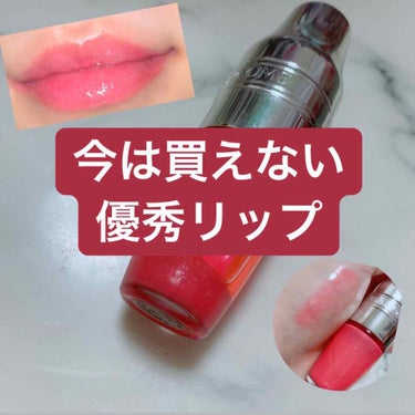 ジューシー シェイカー/LANCOME/リップグロスを使ったクチコミ（1枚目）