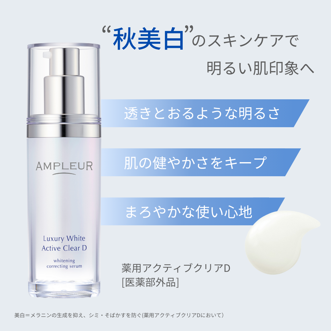 ラグジュアリーホワイト  薬用アクティブクリアD/アンプルール/美容液を使ったクチコミ（2枚目）